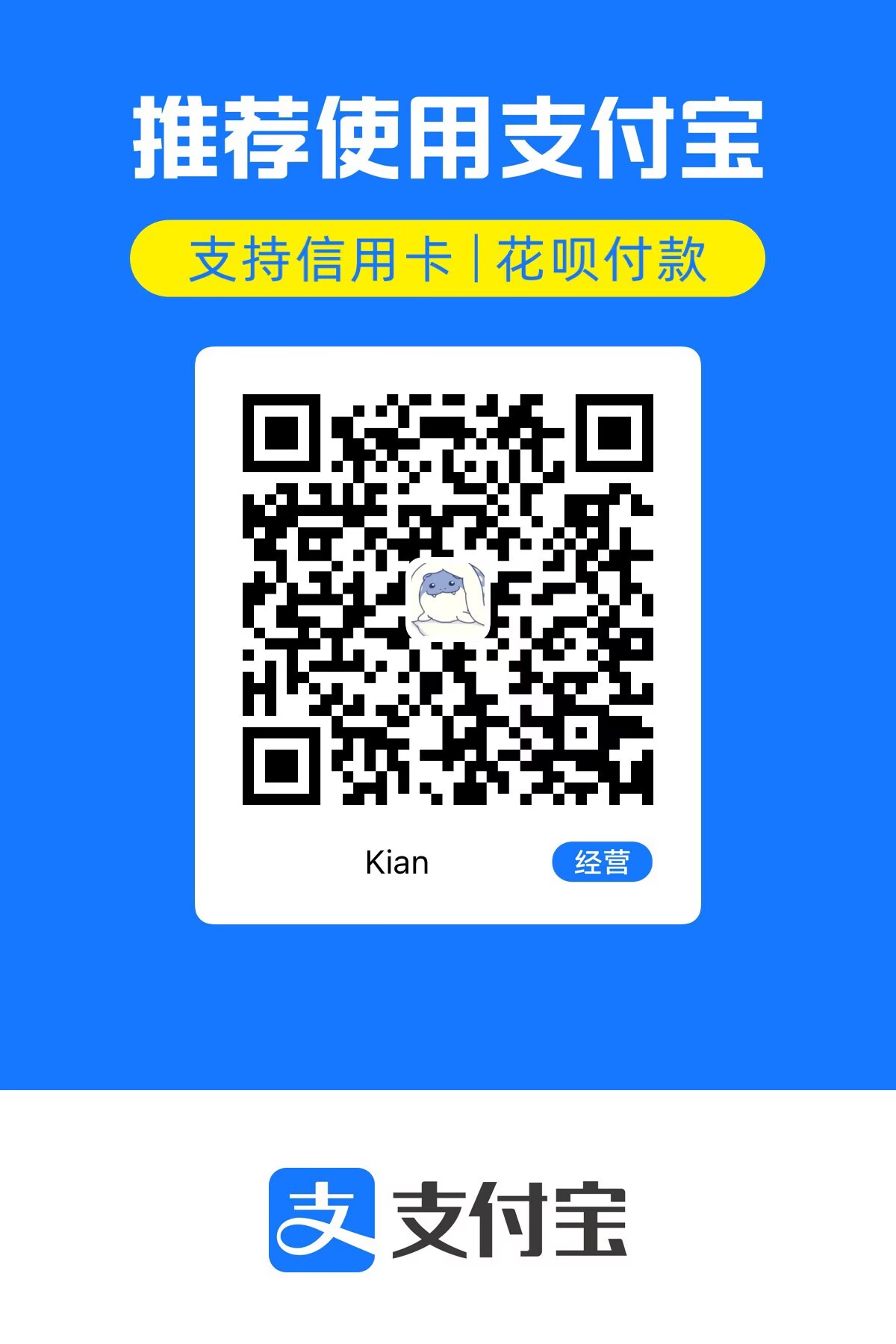 Kian 的支付宝收款码